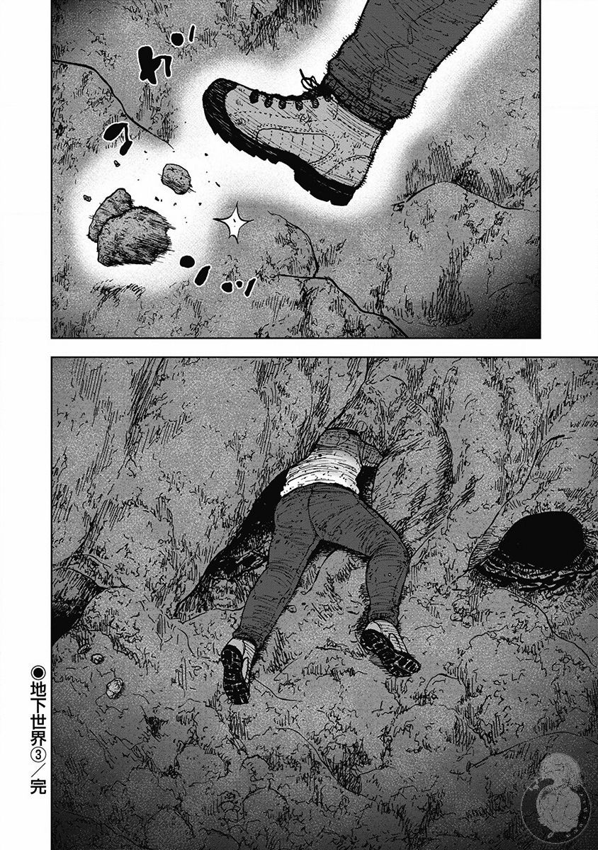 《Monkey Peak》漫画最新章节02部30话免费下拉式在线观看章节第【20】张图片
