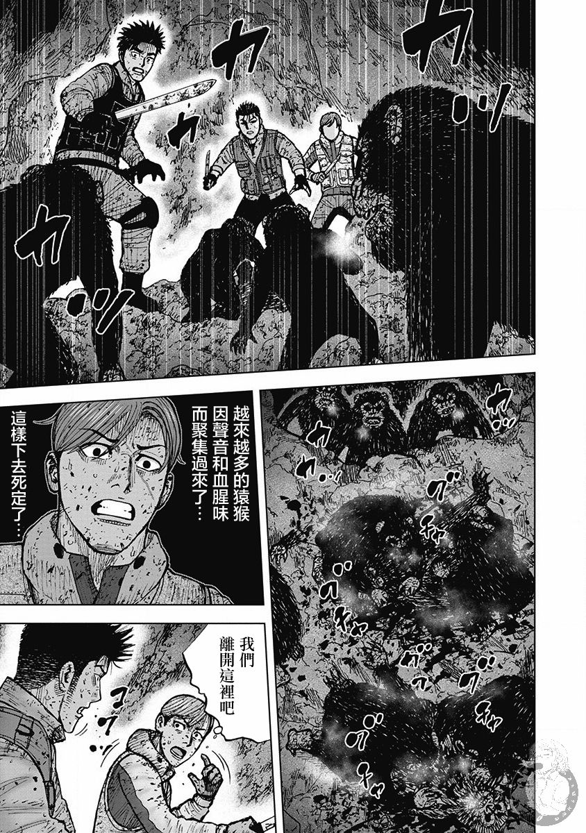 《Monkey Peak》漫画最新章节02部37话免费下拉式在线观看章节第【9】张图片
