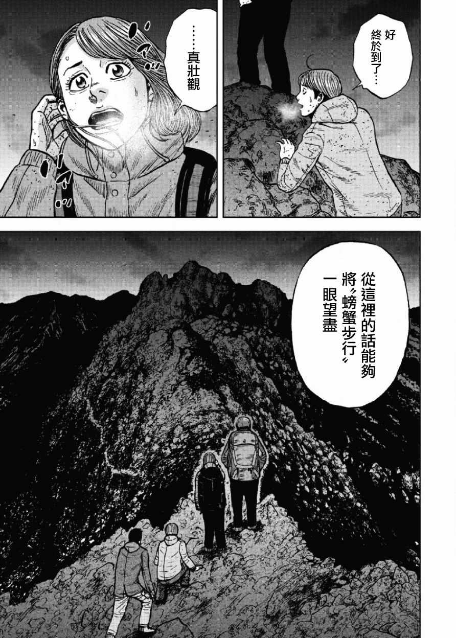 《Monkey Peak》漫画最新章节第41话免费下拉式在线观看章节第【19】张图片
