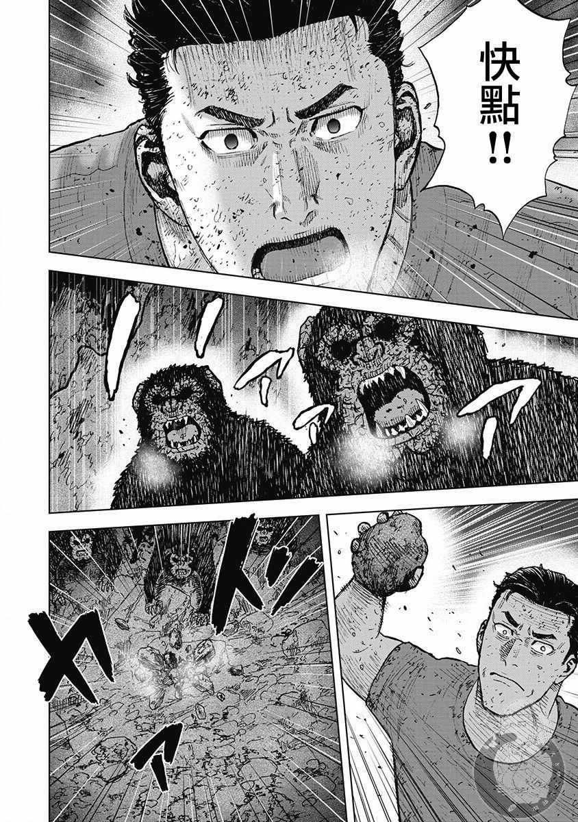 《Monkey Peak》漫画最新章节02部38话免费下拉式在线观看章节第【3】张图片