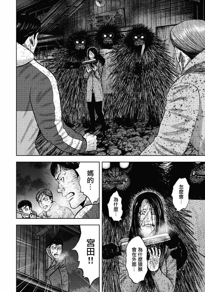 《Monkey Peak》漫画最新章节第59话免费下拉式在线观看章节第【10】张图片