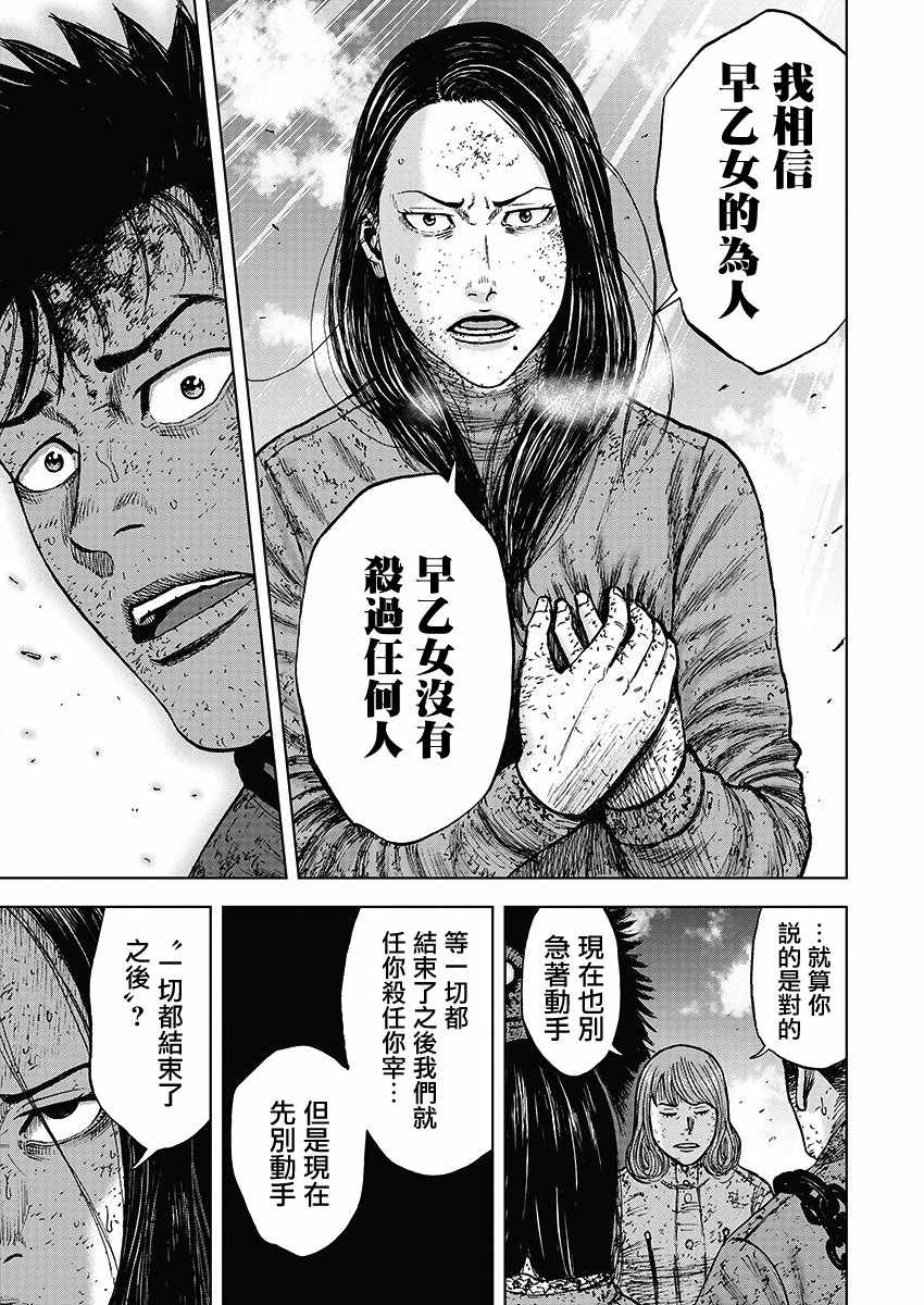 《Monkey Peak》漫画最新章节第111话免费下拉式在线观看章节第【5】张图片