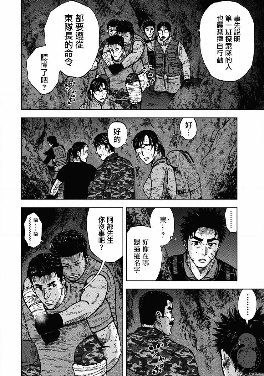 《Monkey Peak》漫画最新章节02部20话免费下拉式在线观看章节第【11】张图片