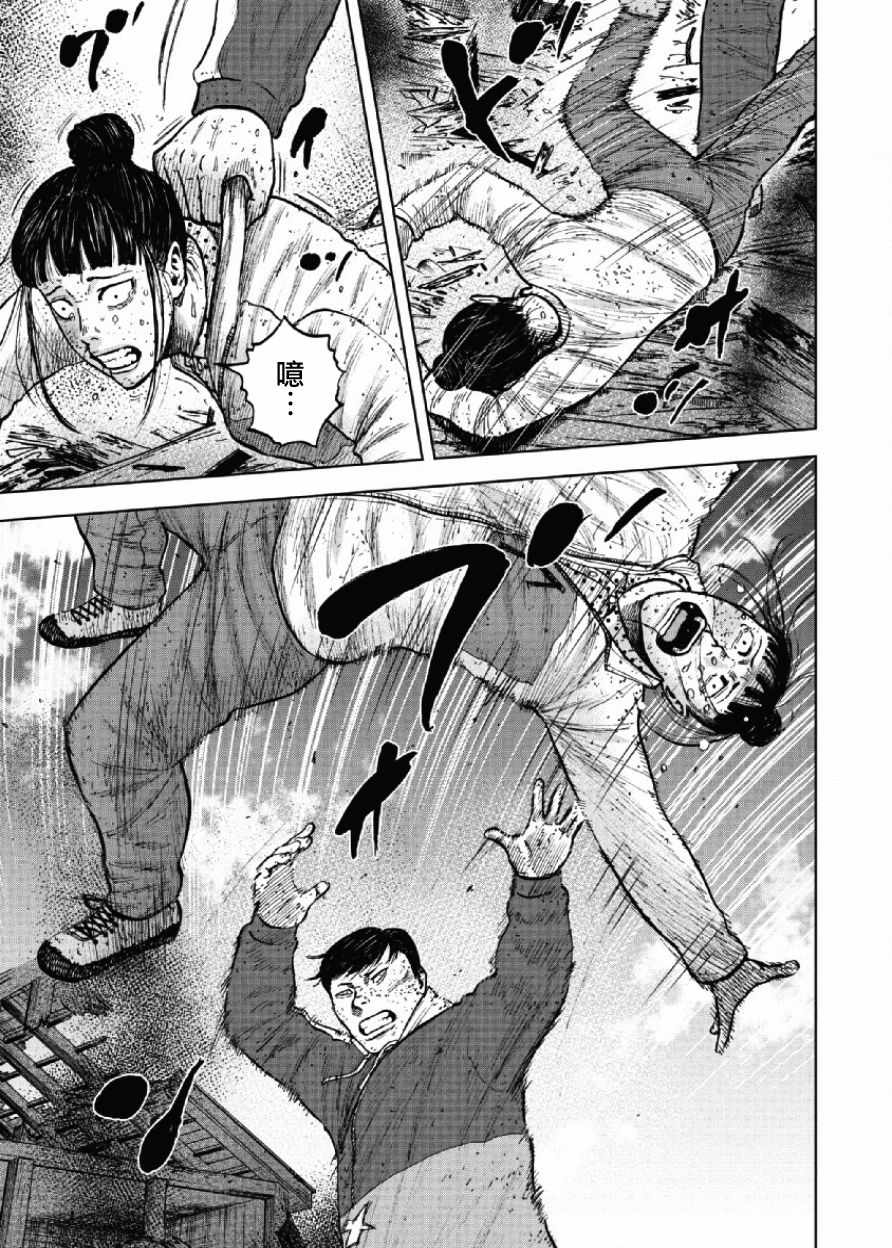 《Monkey Peak》漫画最新章节第63话免费下拉式在线观看章节第【11】张图片