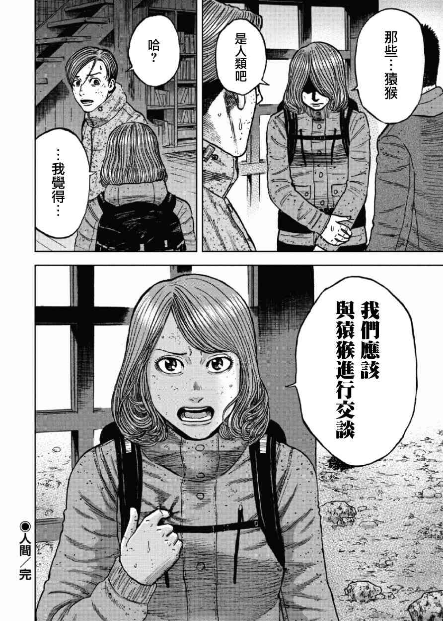 《Monkey Peak》漫画最新章节第49话免费下拉式在线观看章节第【19】张图片