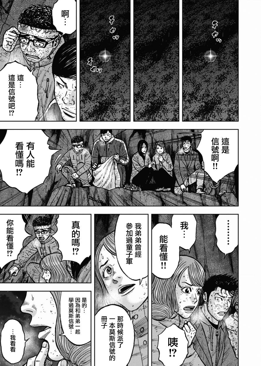 《Monkey Peak》漫画最新章节第82话免费下拉式在线观看章节第【3】张图片