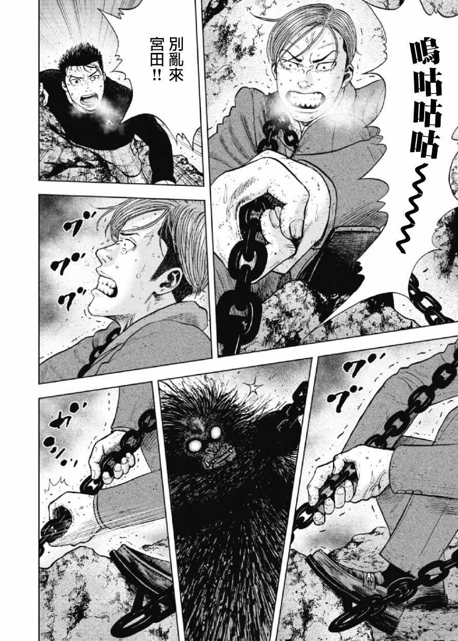 《Monkey Peak》漫画最新章节第33话免费下拉式在线观看章节第【2】张图片