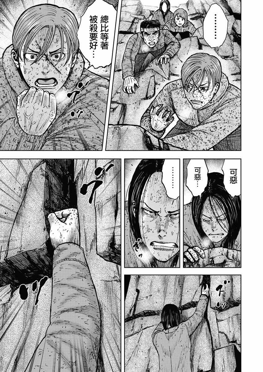 《Monkey Peak》漫画最新章节第92话免费下拉式在线观看章节第【19】张图片