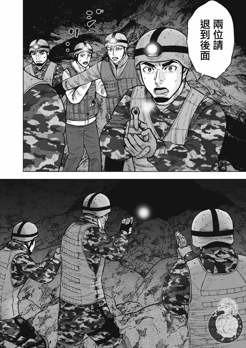 《Monkey Peak》漫画最新章节第二部09话免费下拉式在线观看章节第【21】张图片