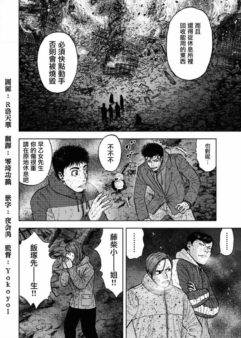 《Monkey Peak》漫画最新章节第61话免费下拉式在线观看章节第【12】张图片