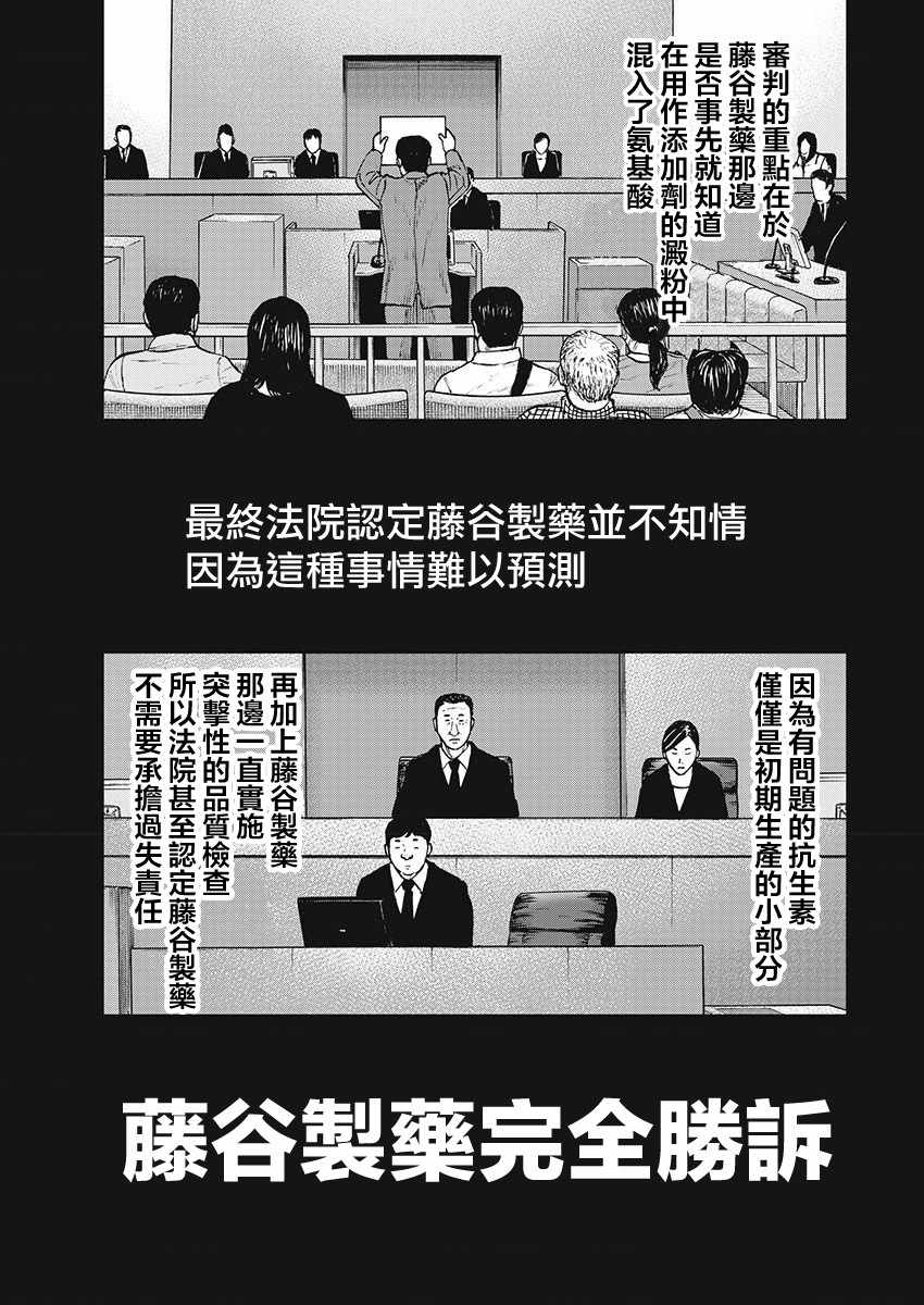 《Monkey Peak》漫画最新章节第99话免费下拉式在线观看章节第【3】张图片