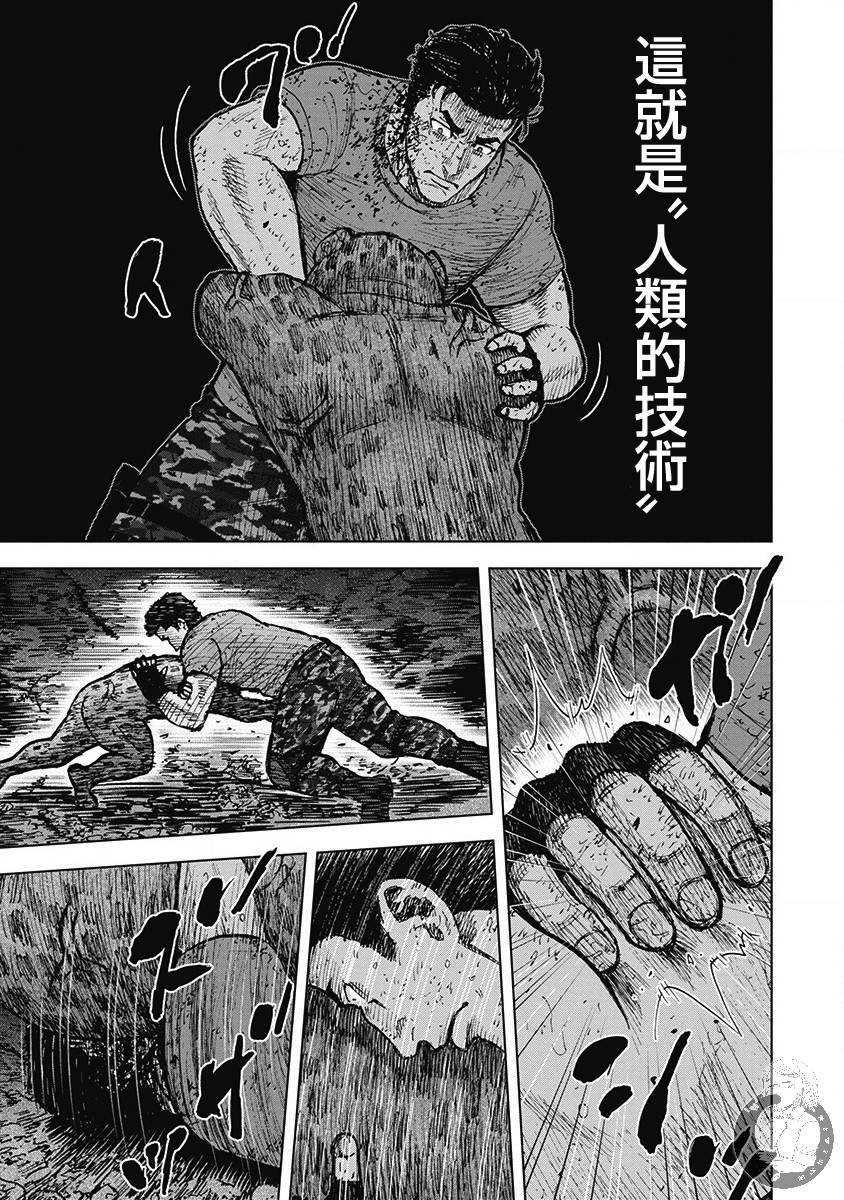 《Monkey Peak》漫画最新章节02部第42话免费下拉式在线观看章节第【10】张图片
