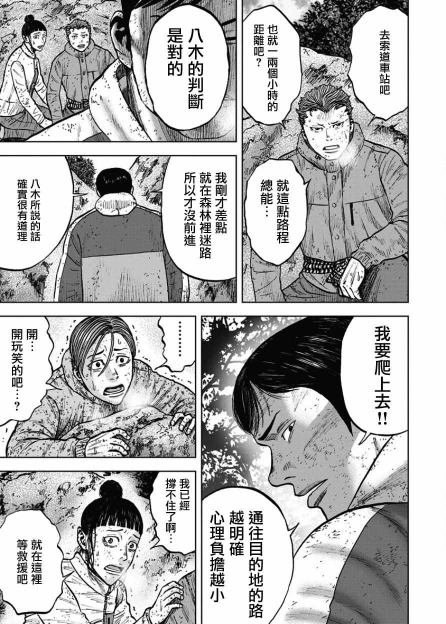 《Monkey Peak》漫画最新章节第74话免费下拉式在线观看章节第【17】张图片