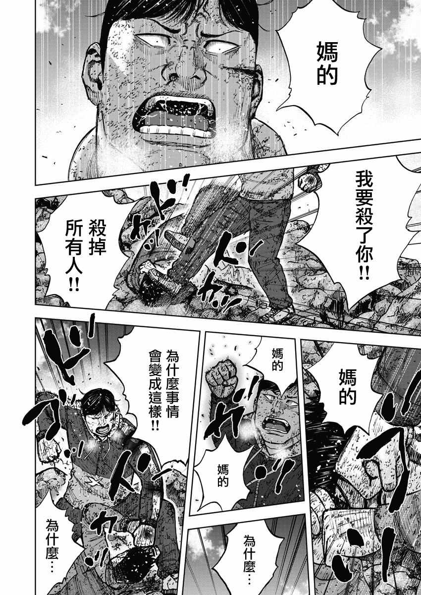 《Monkey Peak》漫画最新章节第117话免费下拉式在线观看章节第【7】张图片