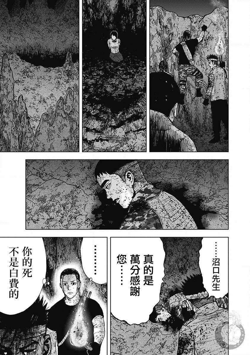 《Monkey Peak》漫画最新章节02部第62话免费下拉式在线观看章节第【20】张图片