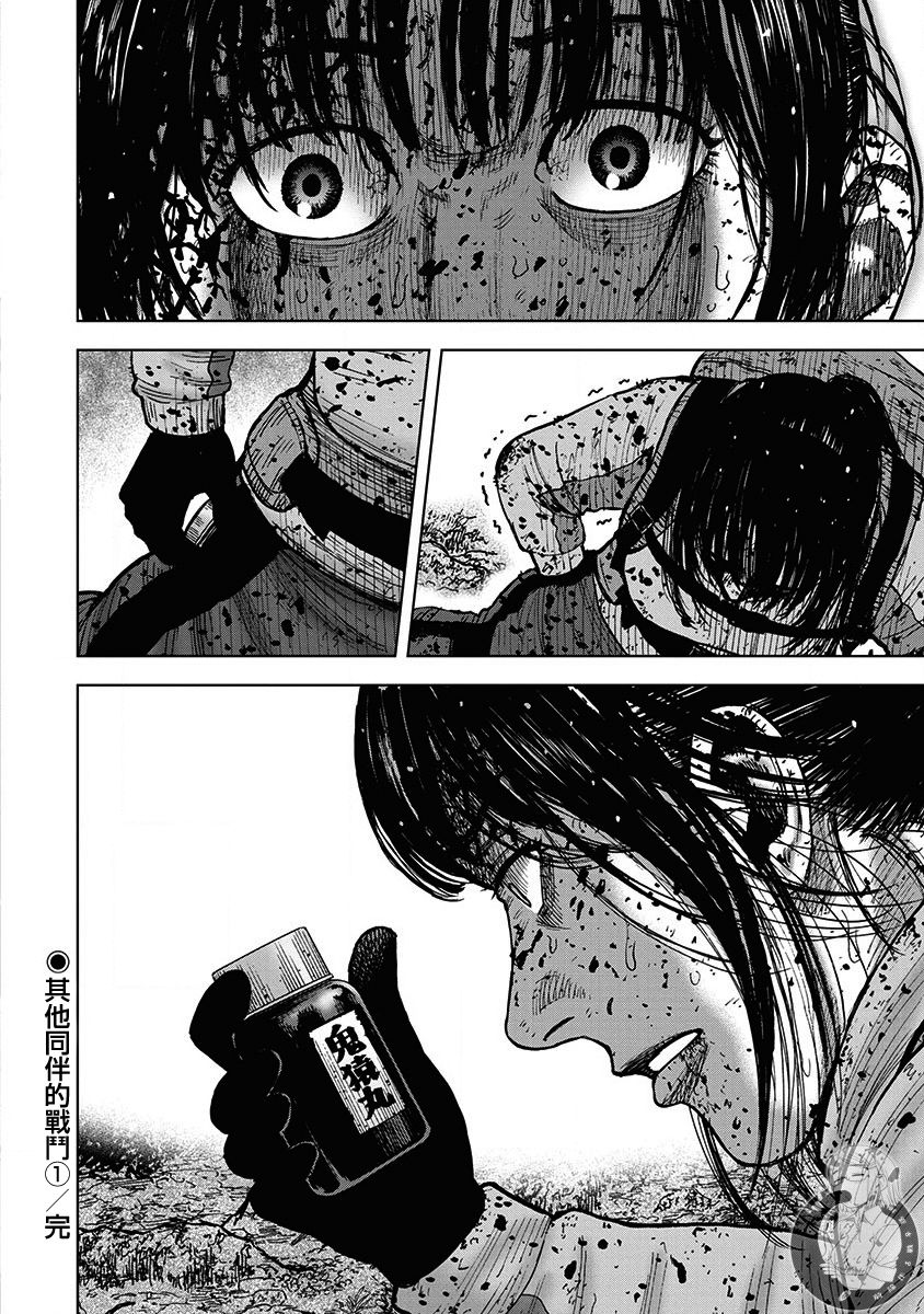 《Monkey Peak》漫画最新章节02部第75话免费下拉式在线观看章节第【21】张图片