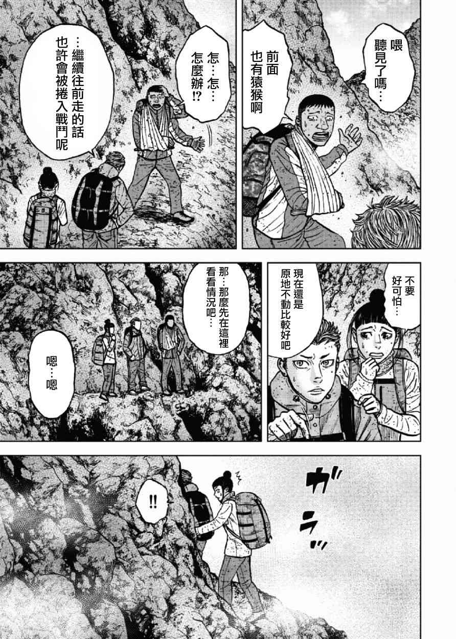 《Monkey Peak》漫画最新章节第46话免费下拉式在线观看章节第【11】张图片