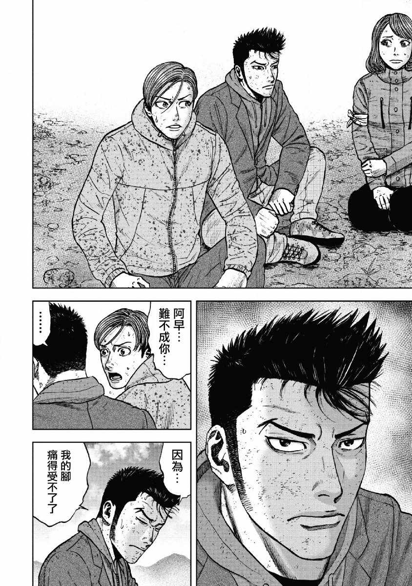 《Monkey Peak》漫画最新章节第51话免费下拉式在线观看章节第【8】张图片