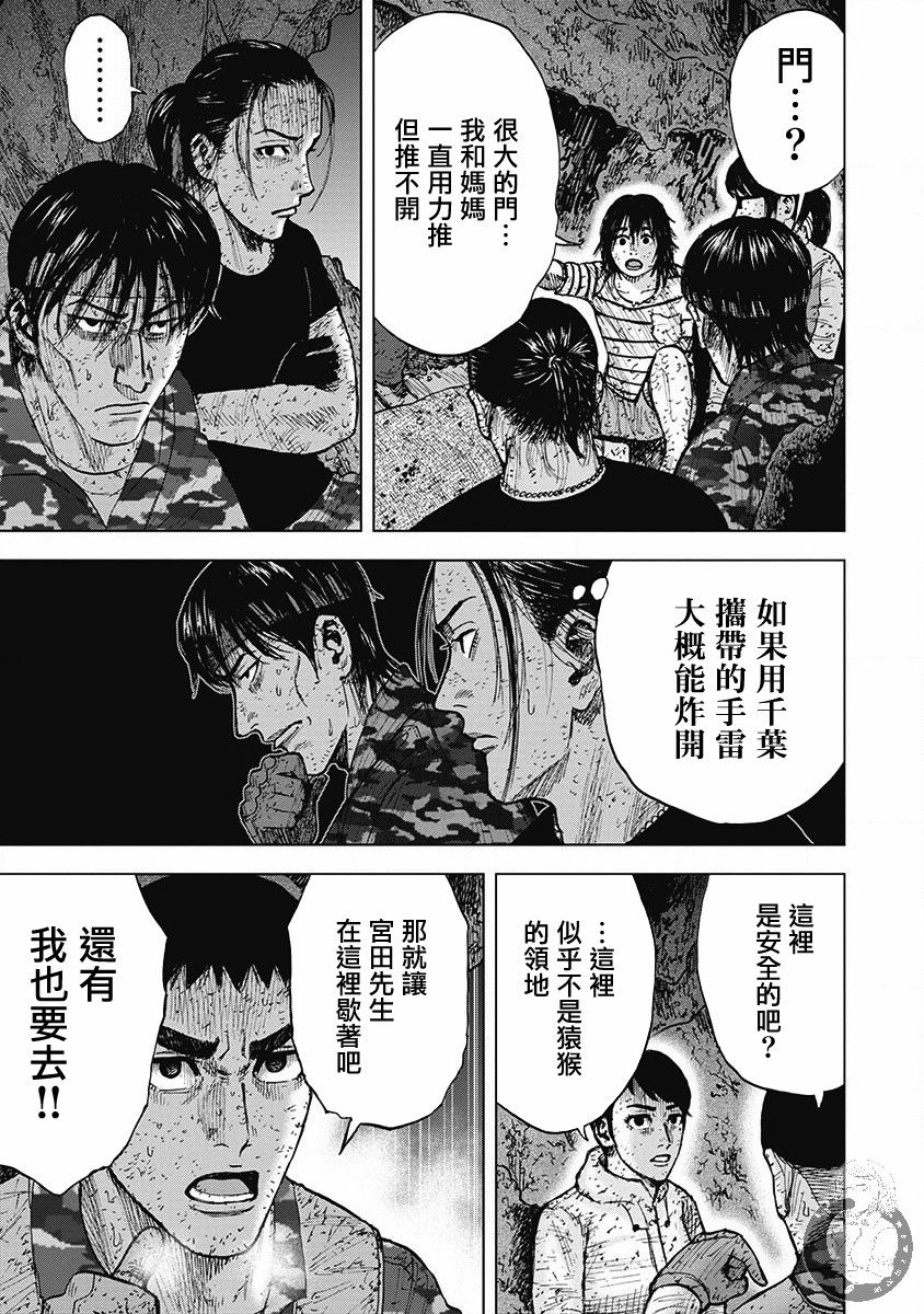 《Monkey Peak》漫画最新章节02部第53话免费下拉式在线观看章节第【20】张图片