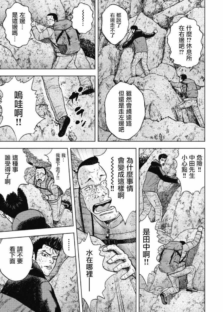 《Monkey Peak》漫画最新章节第28话免费下拉式在线观看章节第【6】张图片
