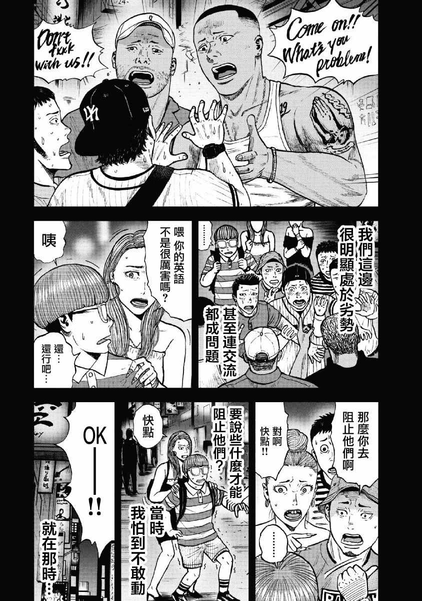 《Monkey Peak》漫画最新章节第58话免费下拉式在线观看章节第【12】张图片