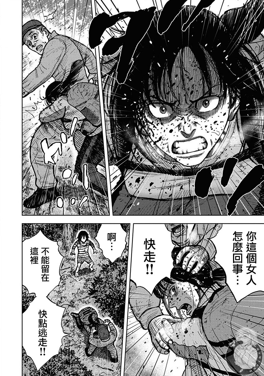《Monkey Peak》漫画最新章节02部第75话免费下拉式在线观看章节第【13】张图片