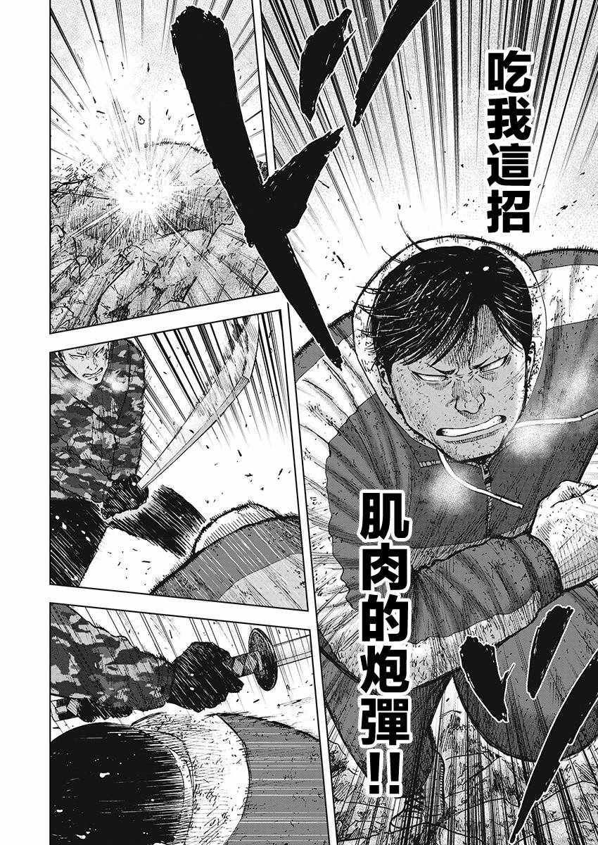 《Monkey Peak》漫画最新章节第109话免费下拉式在线观看章节第【4】张图片