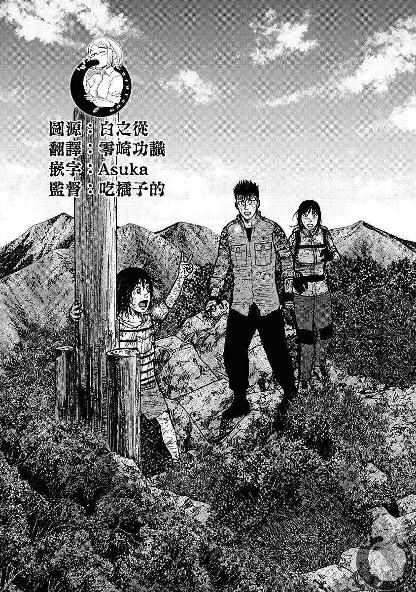 《Monkey Peak》漫画最新章节02部第71话免费下拉式在线观看章节第【10】张图片