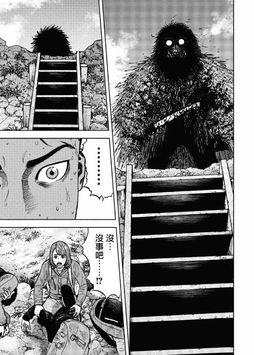 《Monkey Peak》漫画最新章节第4话免费下拉式在线观看章节第【4】张图片