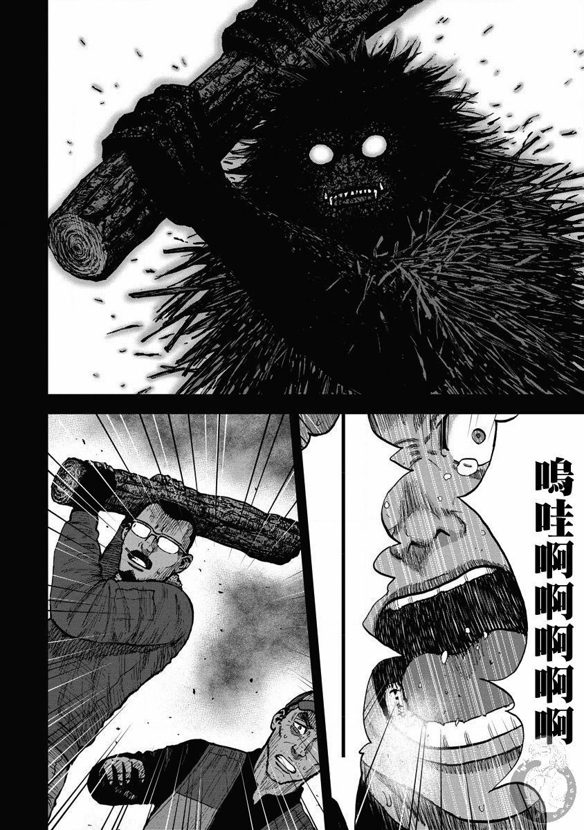 《Monkey Peak》漫画最新章节02部20话免费下拉式在线观看章节第【5】张图片