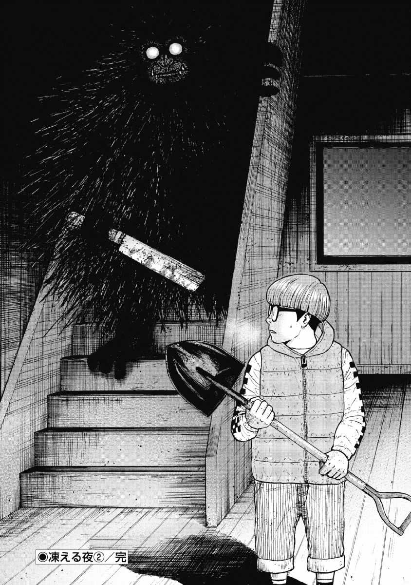 《Monkey Peak》漫画最新章节第36话免费下拉式在线观看章节第【20】张图片