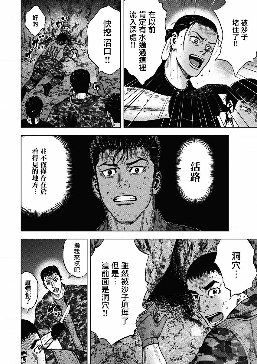 《Monkey Peak》漫画最新章节第二部15话免费下拉式在线观看章节第【17】张图片