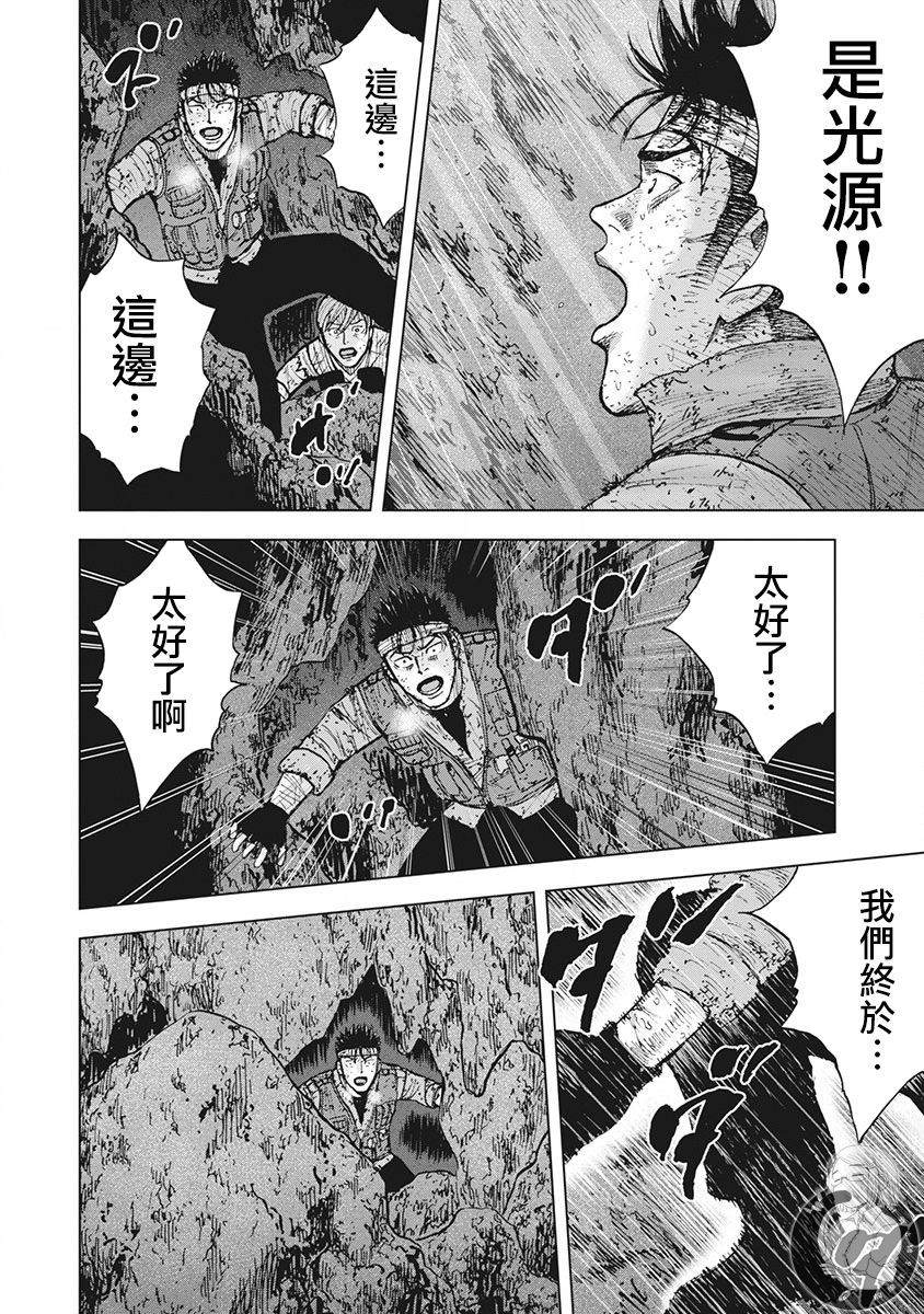《Monkey Peak》漫画最新章节02部第45话免费下拉式在线观看章节第【17】张图片