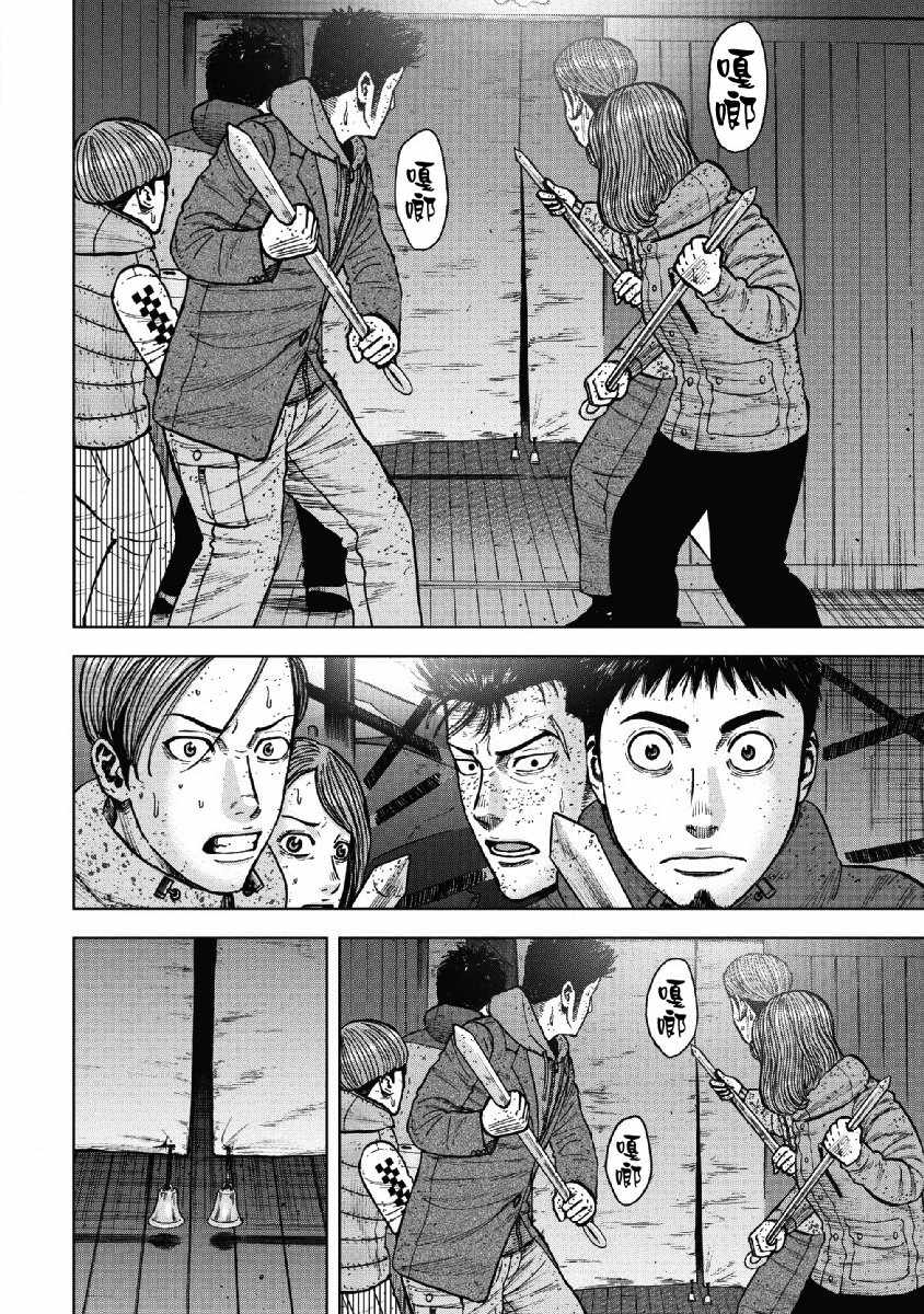 《Monkey Peak》漫画最新章节第56话免费下拉式在线观看章节第【12】张图片