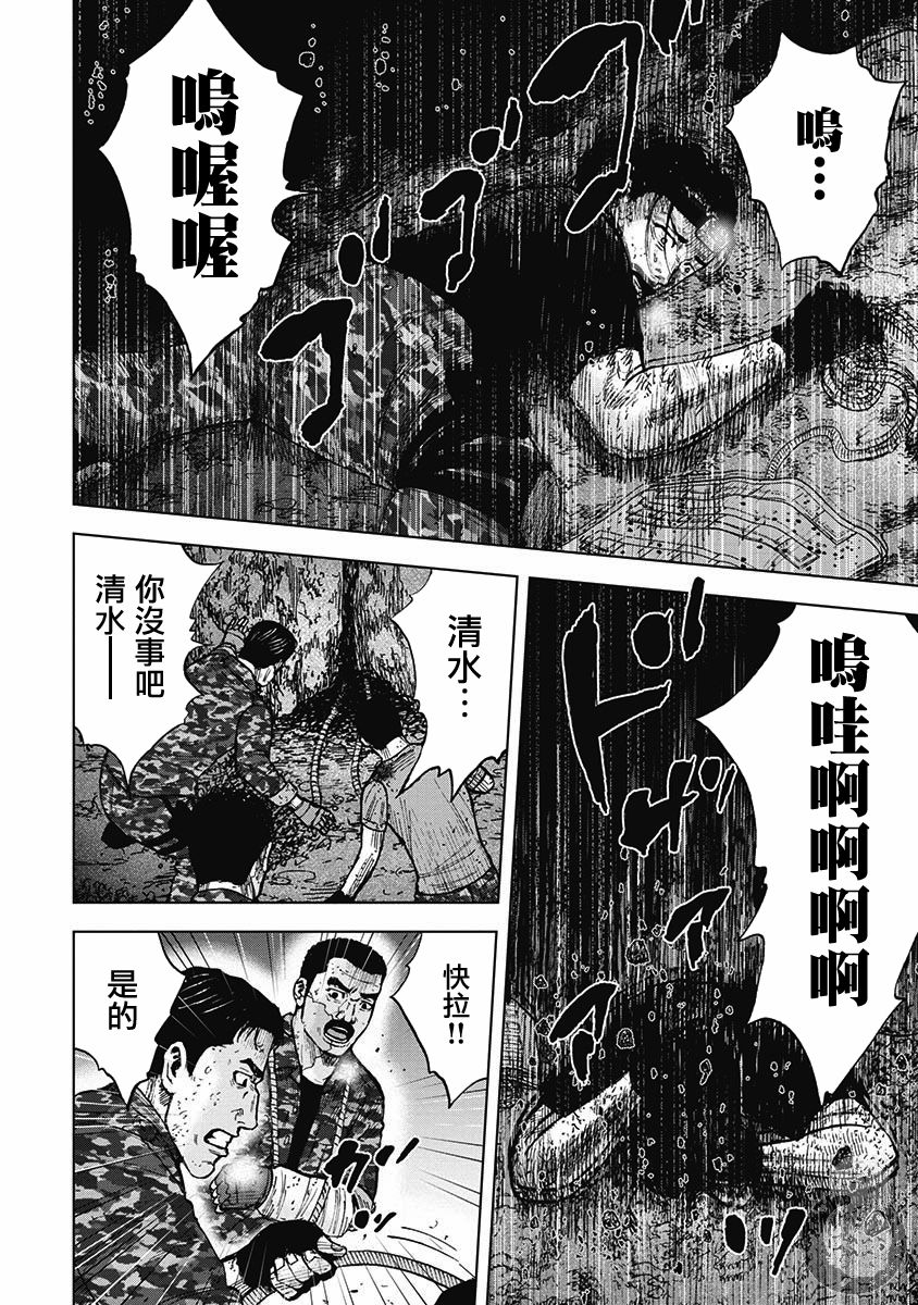 《Monkey Peak》漫画最新章节第二部16话免费下拉式在线观看章节第【17】张图片