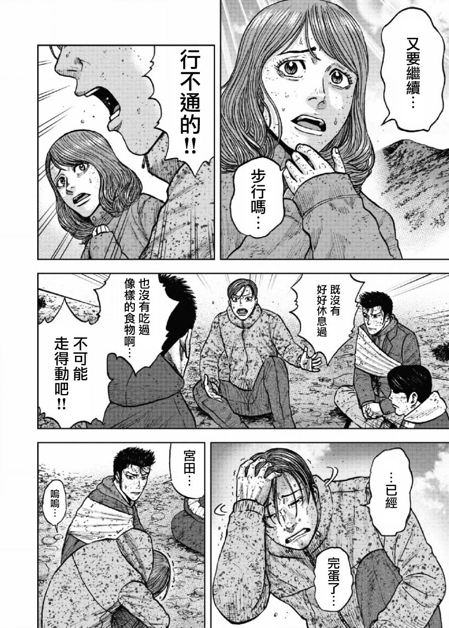 《Monkey Peak》漫画最新章节第64话免费下拉式在线观看章节第【2】张图片