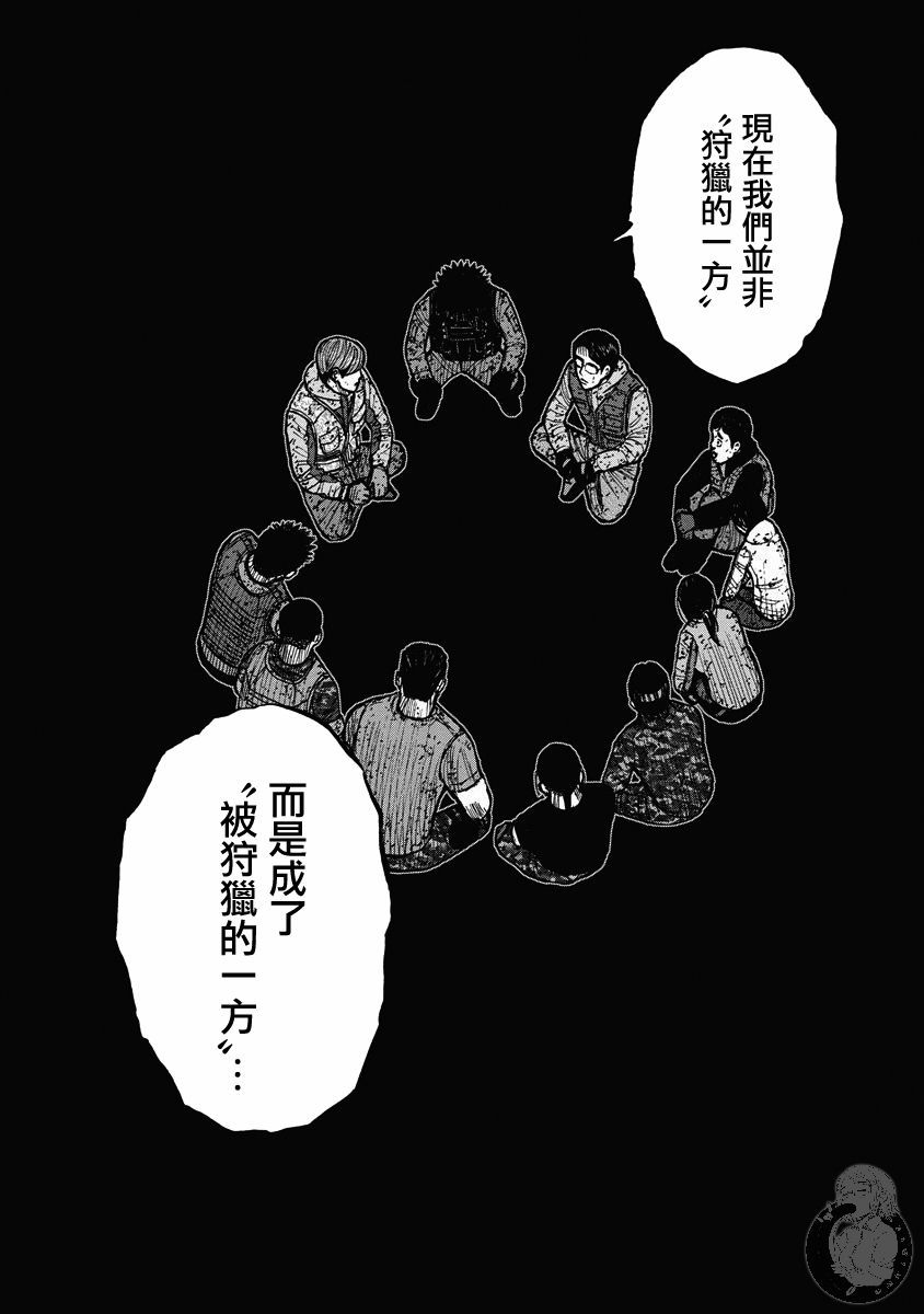 《Monkey Peak》漫画最新章节02部26话免费下拉式在线观看章节第【17】张图片