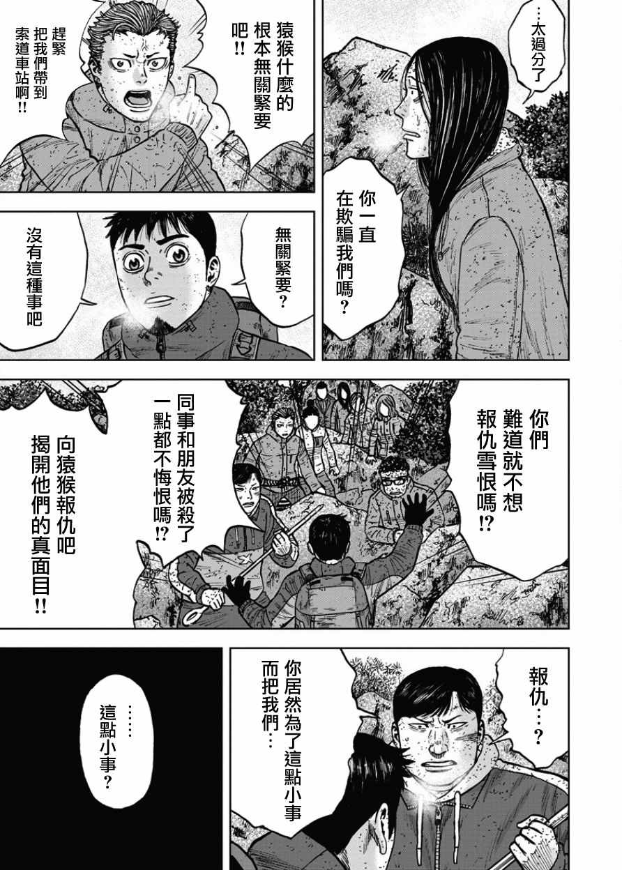《Monkey Peak》漫画最新章节第74话免费下拉式在线观看章节第【5】张图片