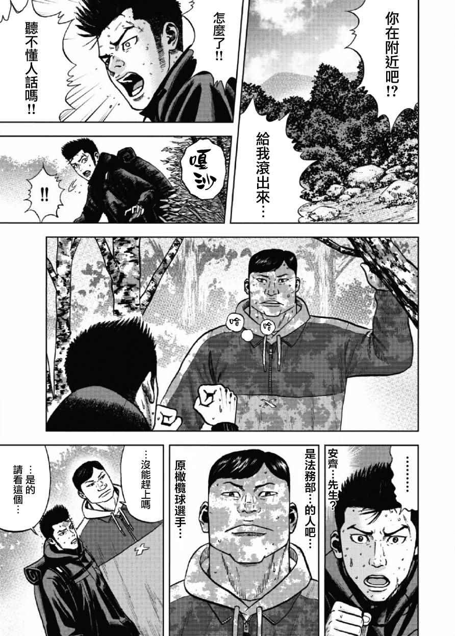 《Monkey Peak》漫画最新章节第6话免费下拉式在线观看章节第【7】张图片