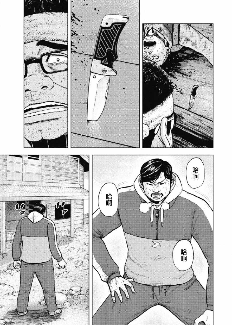 《Monkey Peak》漫画最新章节第14话免费下拉式在线观看章节第【13】张图片