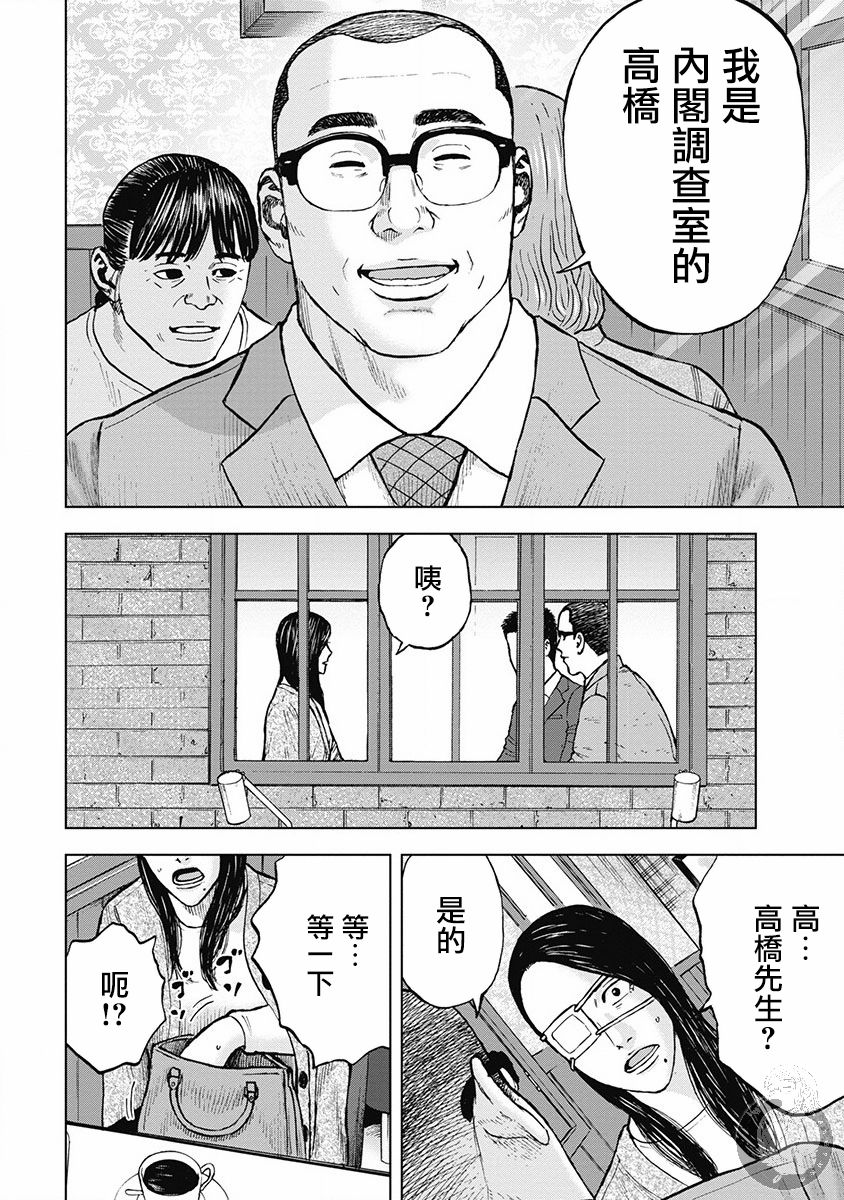 《Monkey Peak》漫画最新章节02部34话免费下拉式在线观看章节第【17】张图片