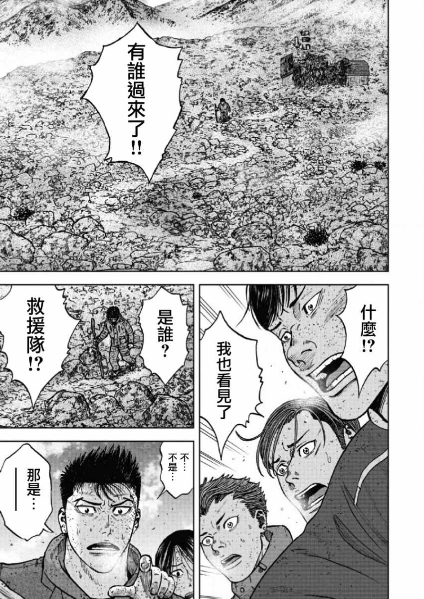 《Monkey Peak》漫画最新章节第65话免费下拉式在线观看章节第【19】张图片