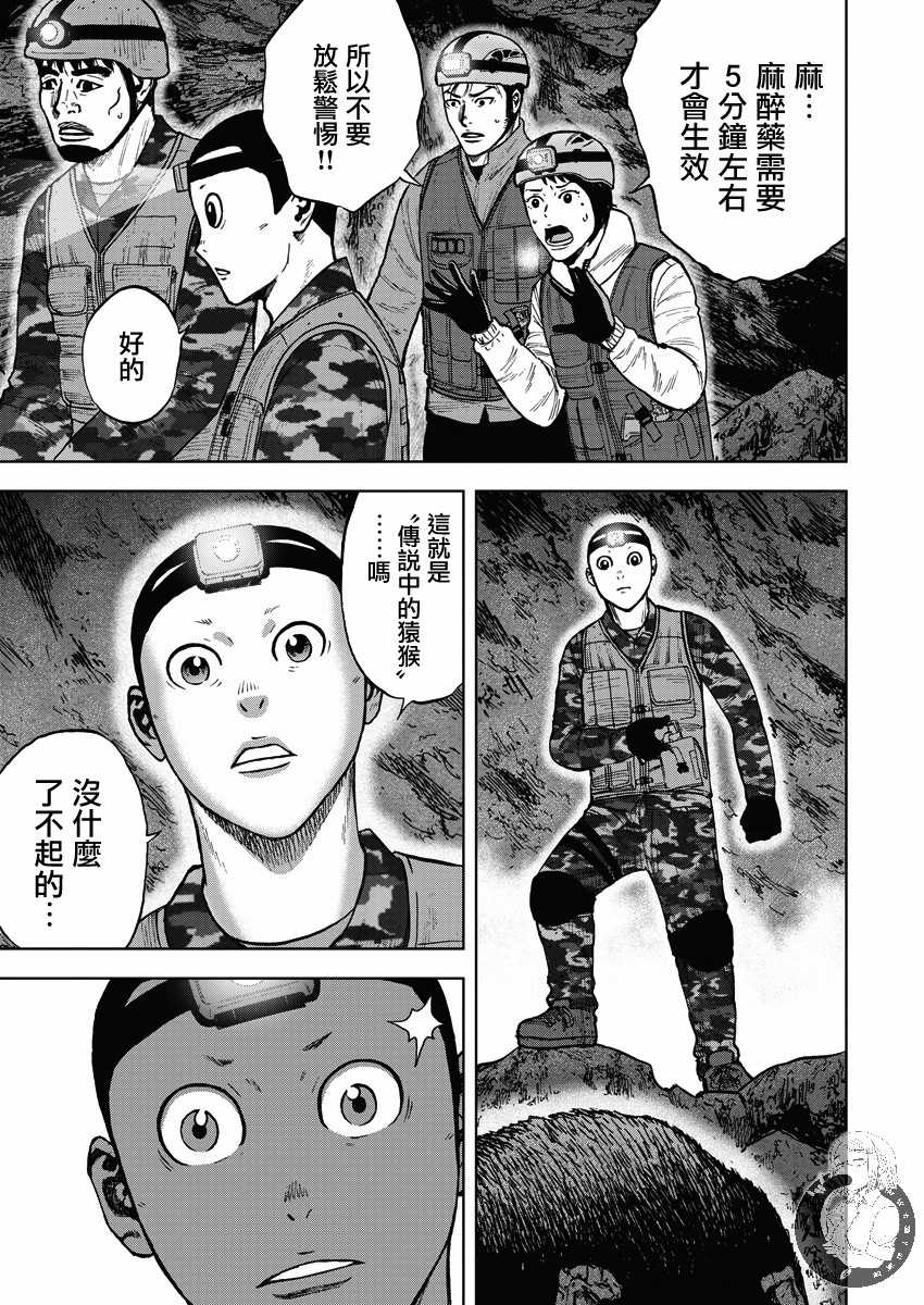 《Monkey Peak》漫画最新章节第二部10话免费下拉式在线观看章节第【20】张图片