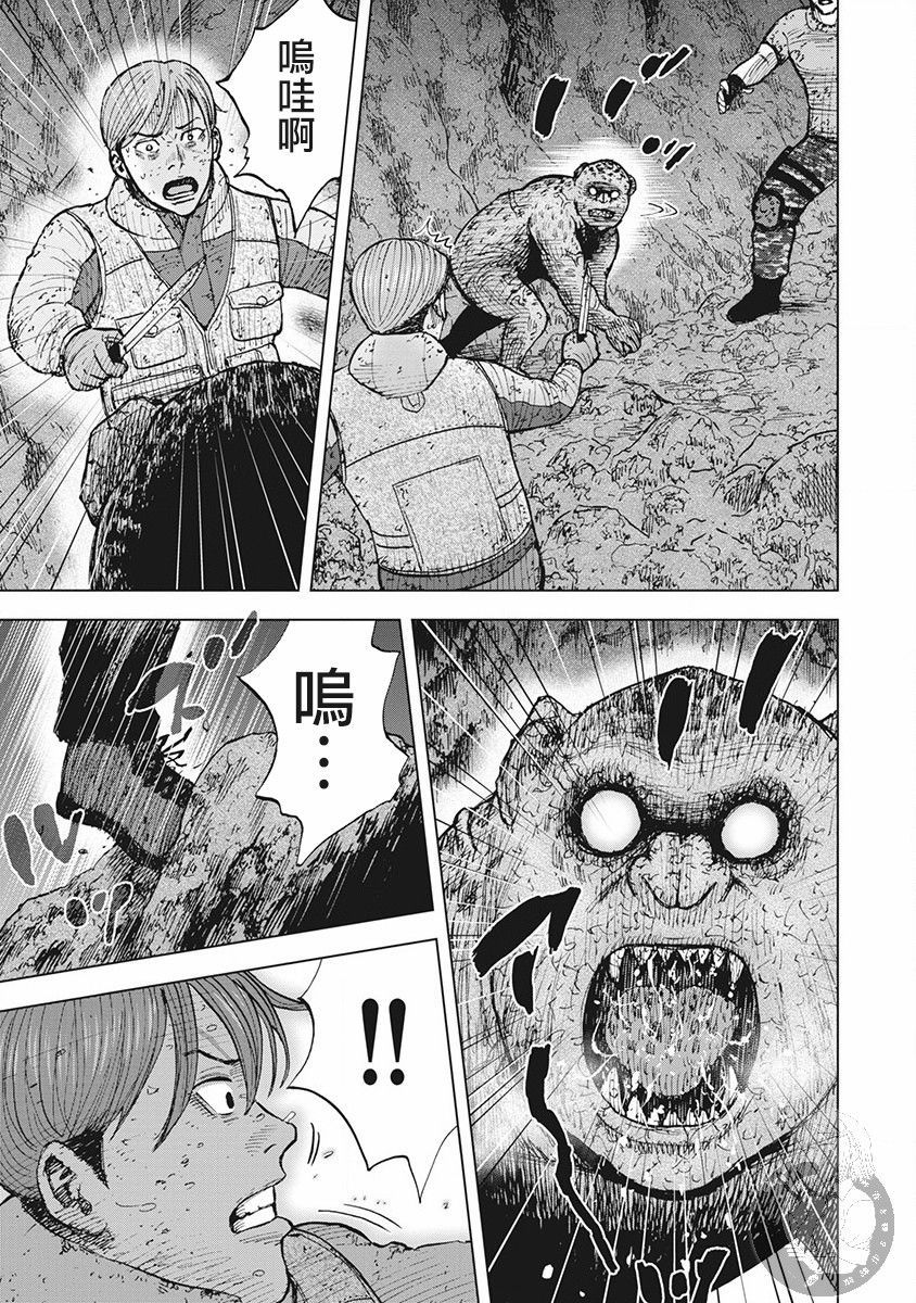 《Monkey Peak》漫画最新章节02部第39话免费下拉式在线观看章节第【15】张图片