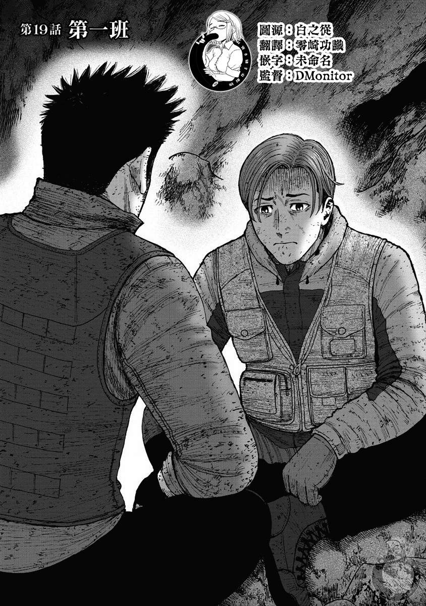 《Monkey Peak》漫画最新章节第二部19话免费下拉式在线观看章节第【2】张图片