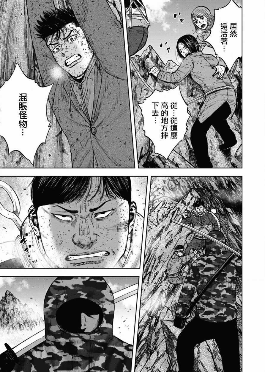 《Monkey Peak》漫画最新章节第89话免费下拉式在线观看章节第【3】张图片
