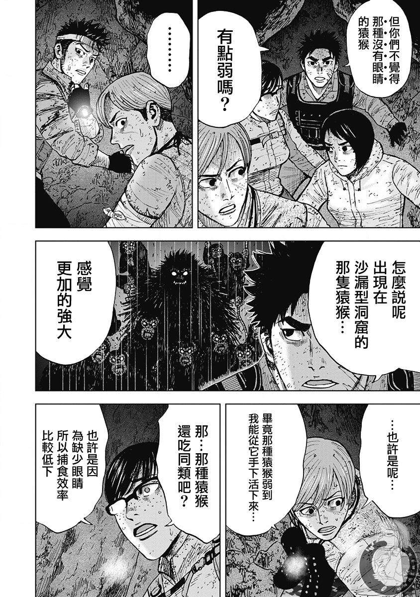 《Monkey Peak》漫画最新章节02部第45话免费下拉式在线观看章节第【5】张图片