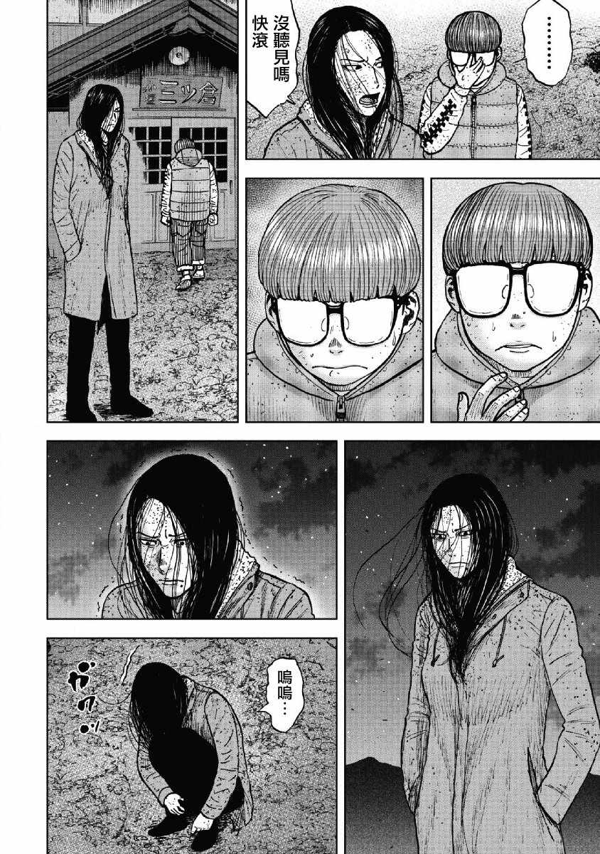 《Monkey Peak》漫画最新章节第54话免费下拉式在线观看章节第【16】张图片