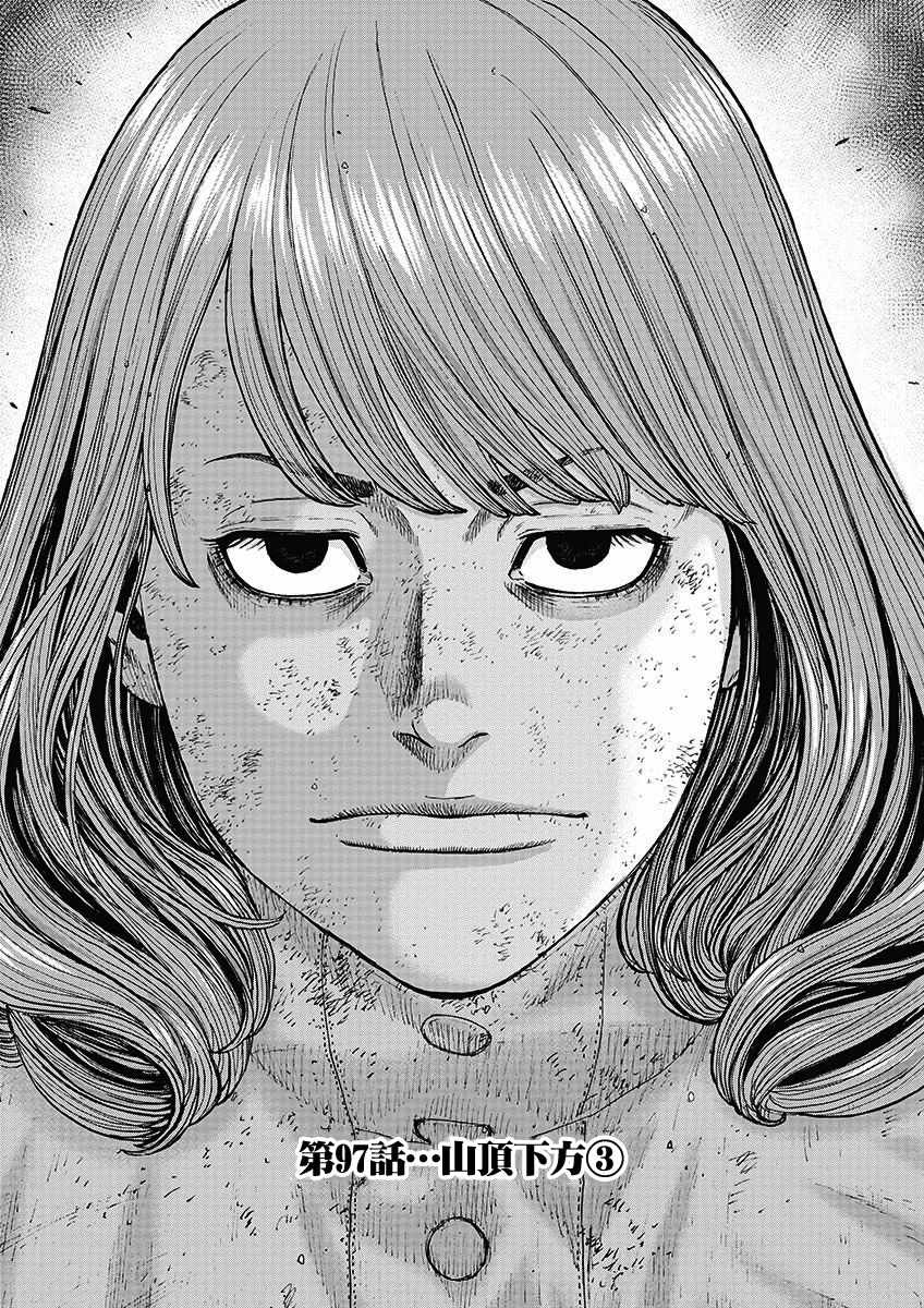 《Monkey Peak》漫画最新章节第97话免费下拉式在线观看章节第【1】张图片