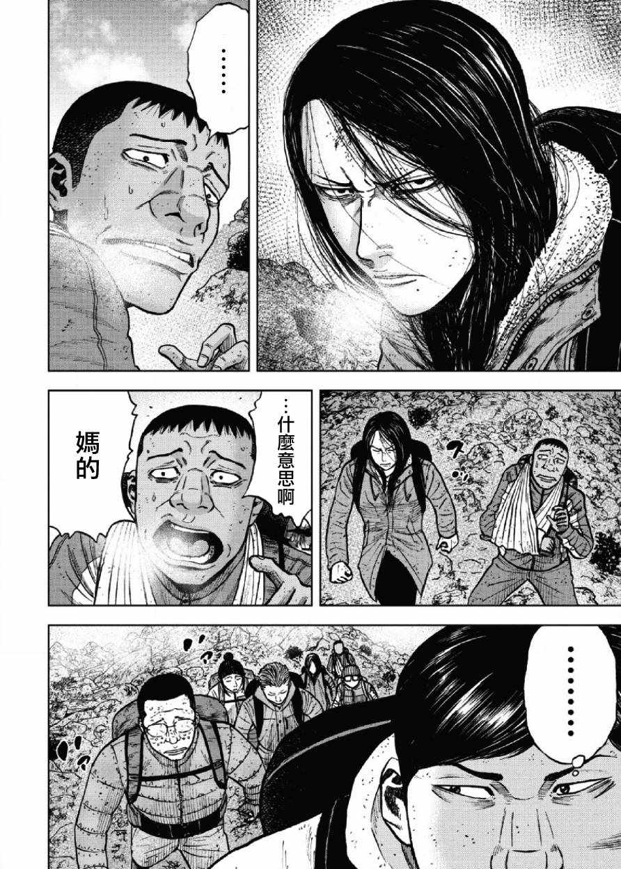 《Monkey Peak》漫画最新章节第42话免费下拉式在线观看章节第【14】张图片